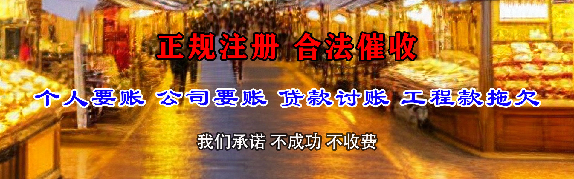 顺德要债公司