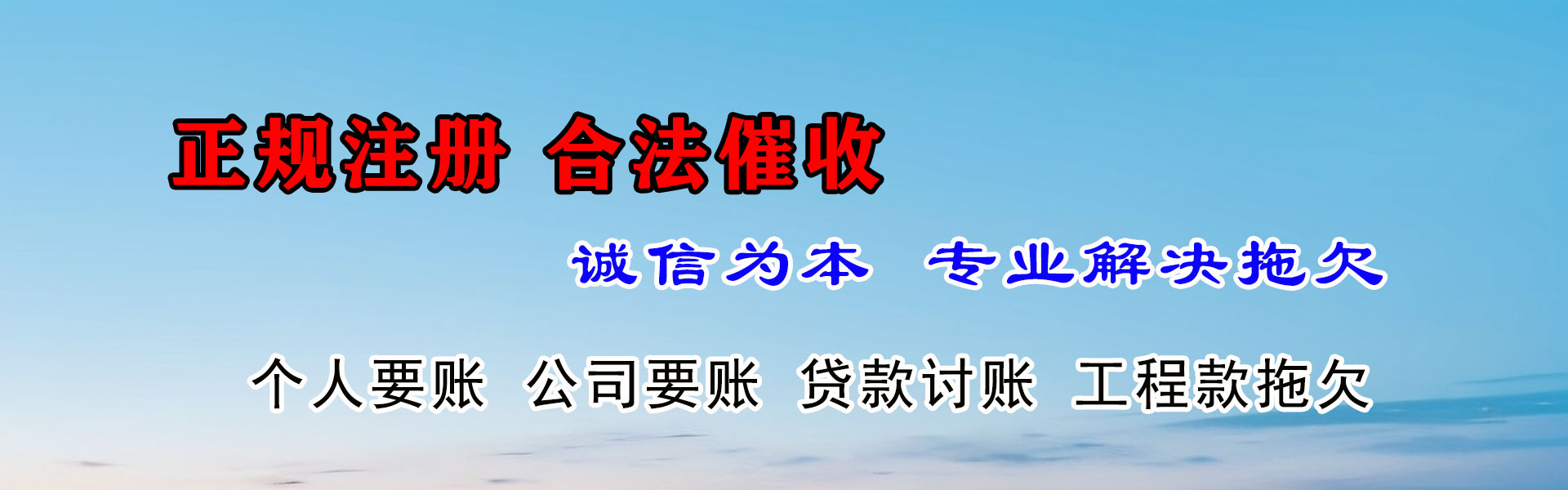 顺德要债公司